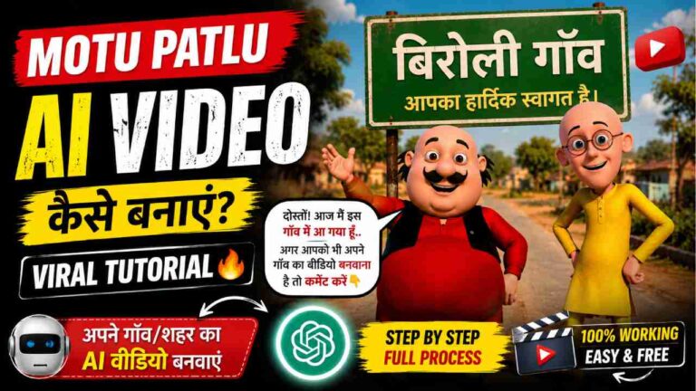 Instagram Viral Motu Patlu AI Video Tutorial showing Motu Patlu near a village signboard created using ChatGPT and Google Gemini, featured on Biruli.in.